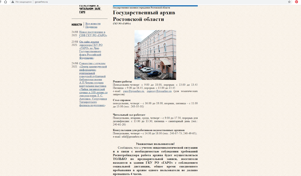 Родословная книга Сериковых. Архивы. Часть 3