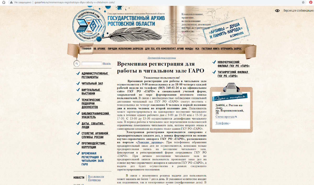 Родословная книга Сериковых. Архивы. Часть 3