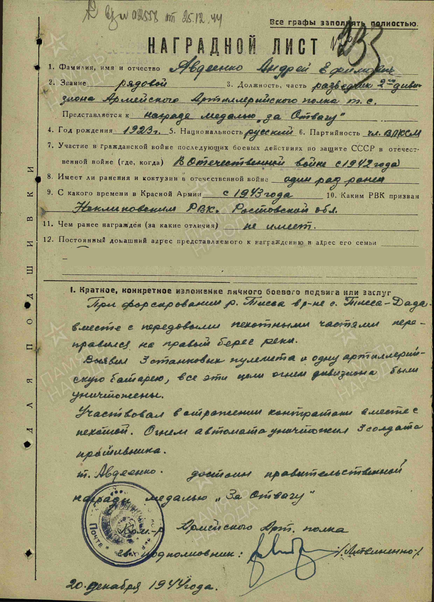 Бокаревы из Александровки. Дети Даниила Филипповича