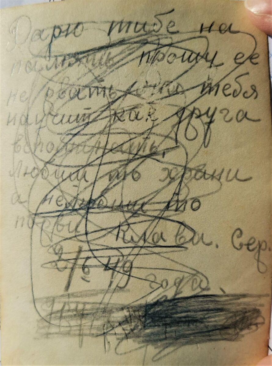 Щербина. Родословная из слободы Александровки
