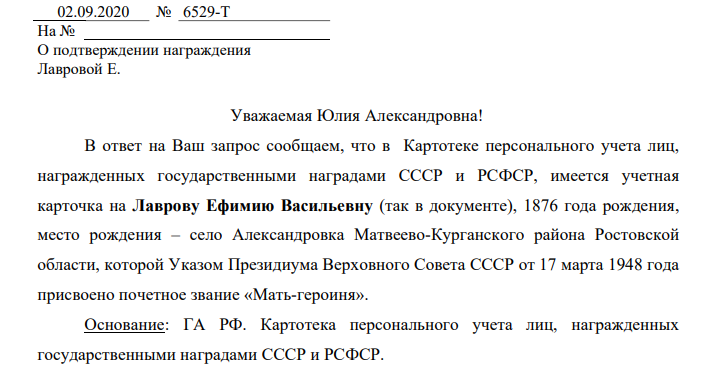 Как искать прабабушку. "Мать-героиня"