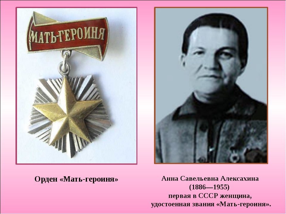 Как искать прабабушку. "Мать-героиня"