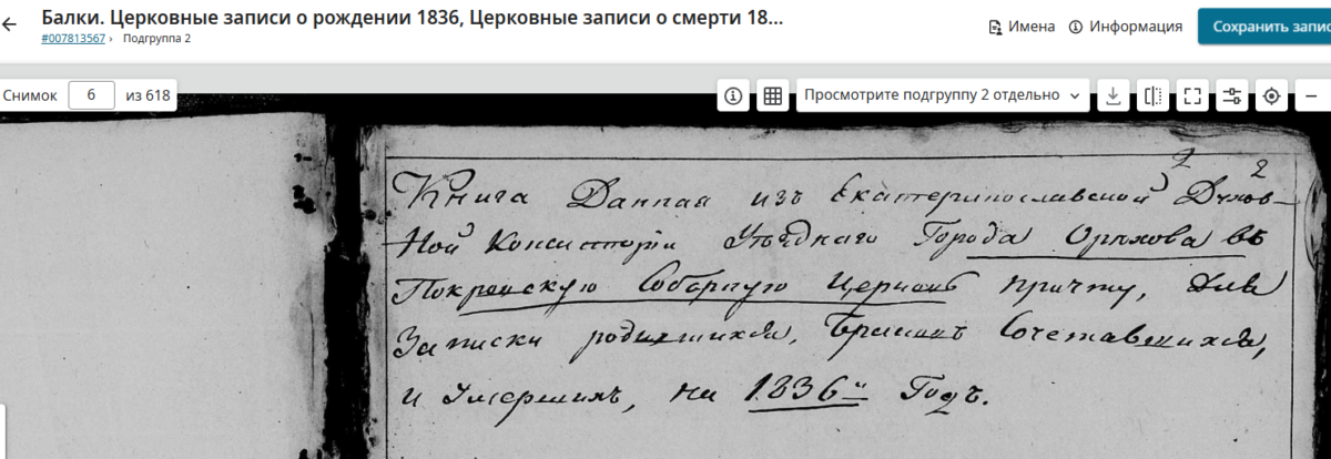 Женские линии рода Маныч: Коморные, Беляк и Старун