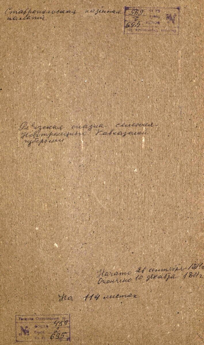 15 сентября 1811 года ревизская сказка: Список 1811 г. сентября 15 дня Курской губернии, Новооскольского уезда, села Булановки, села Березовой, деревни Глазуновки, города Корочи, села Стариково, деревни Игнатьевой, однодворцев сколько кому по ревизии лет и вновь рожденным ГАСК ф.459, оп.2, д.695