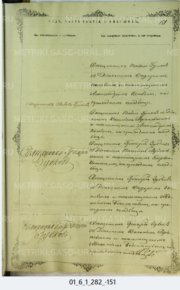 Родословная Аксеновы Верх-Исетский завод, Екатеринбургский уезд